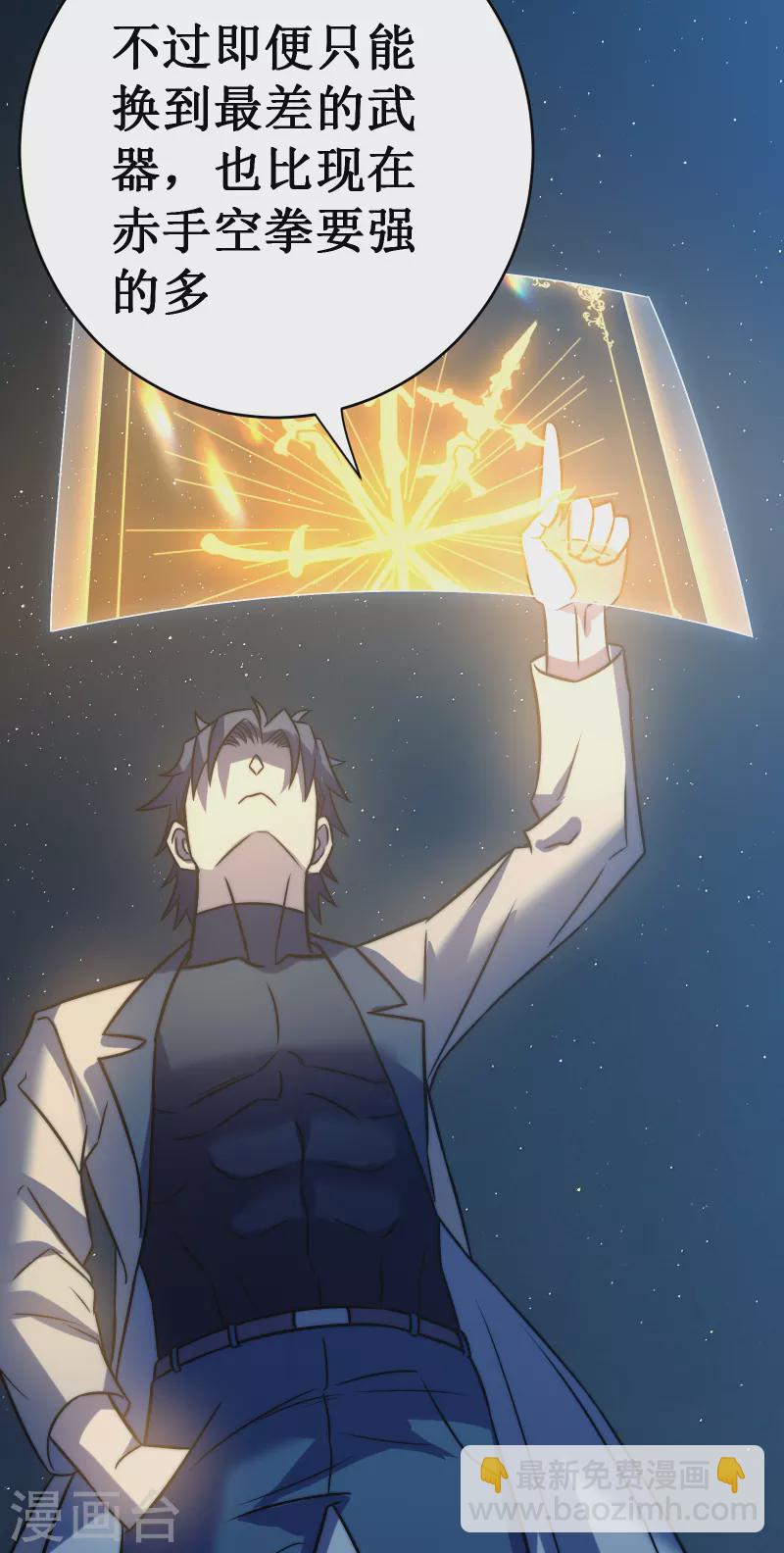 我在異界的弒神之路 - 第51話 英雄(2/2) - 2