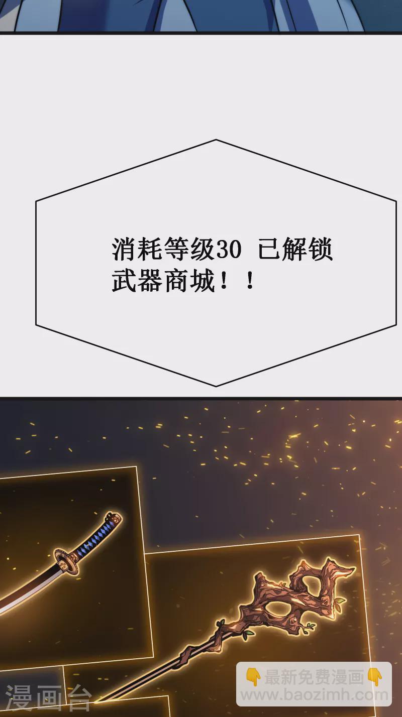 我在異界的弒神之路 - 第51話 英雄(2/2) - 3