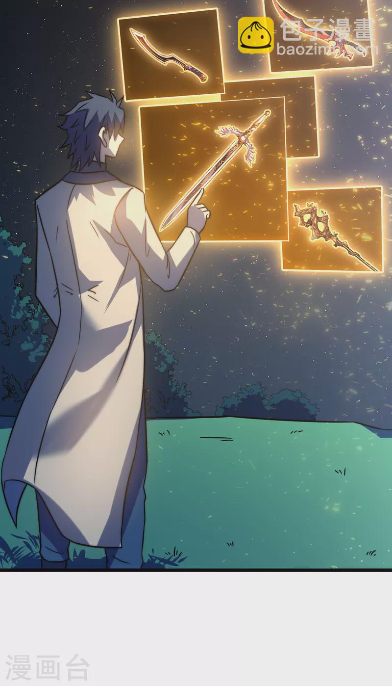 我在異界的弒神之路 - 第51話 英雄(2/2) - 5