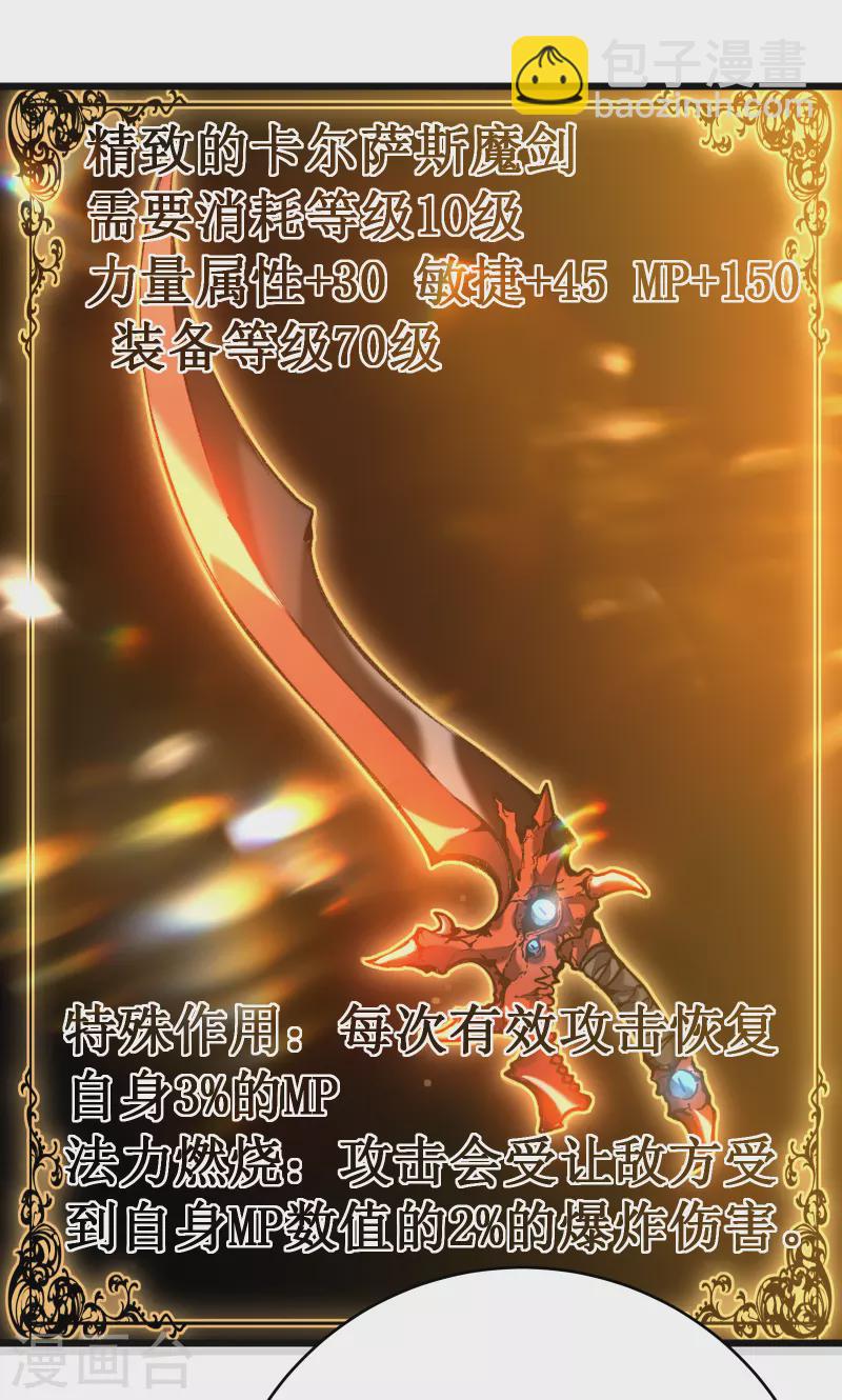 我在異界的弒神之路 - 第51話 英雄(2/2) - 1