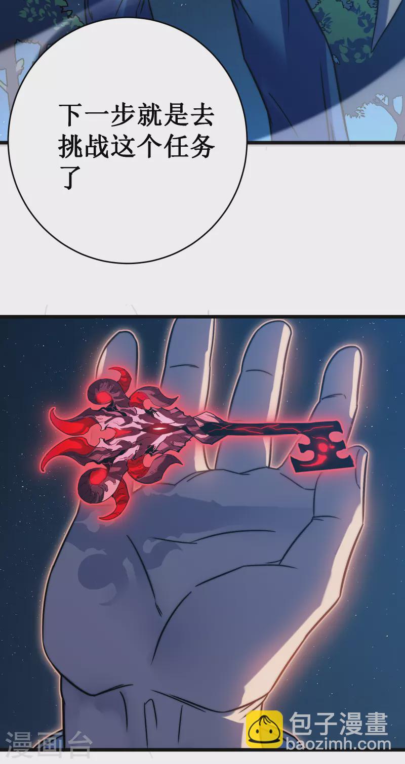 我在異界的弒神之路 - 第51話 英雄(2/2) - 4