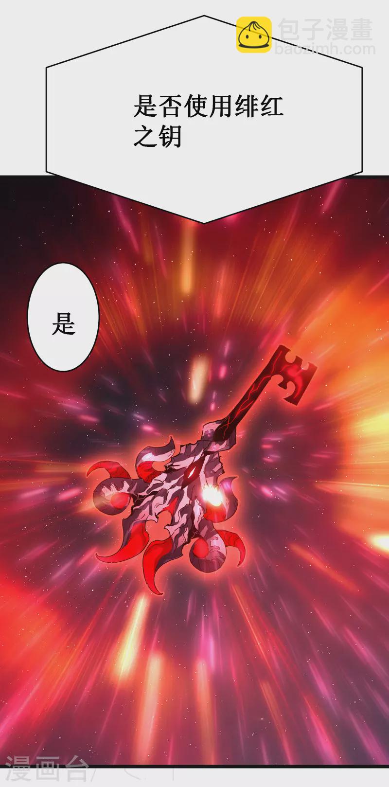 我在異界的弒神之路 - 第51話 英雄(2/2) - 5