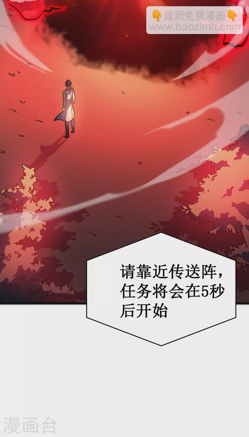 我在異界的弒神之路 - 第51話 英雄(2/2) - 2
