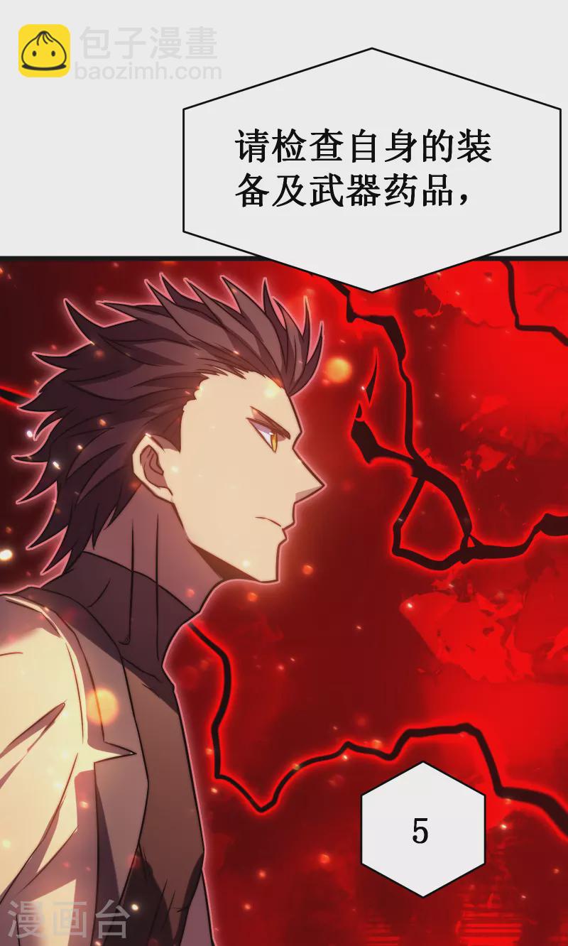 我在異界的弒神之路 - 第51話 英雄(2/2) - 3