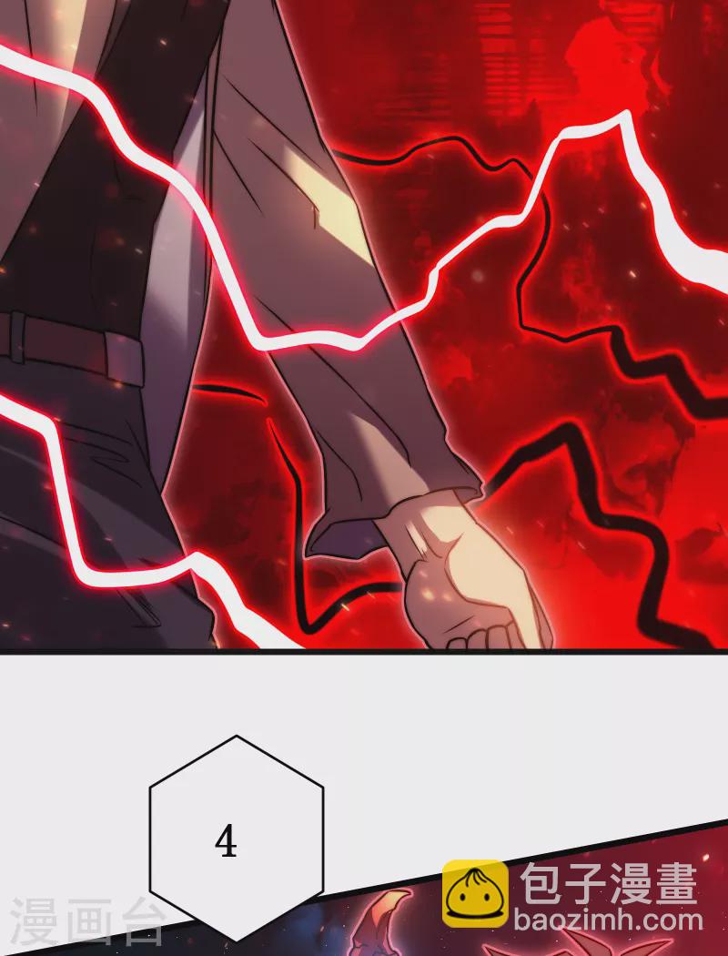 我在異界的弒神之路 - 第51話 英雄(2/2) - 4