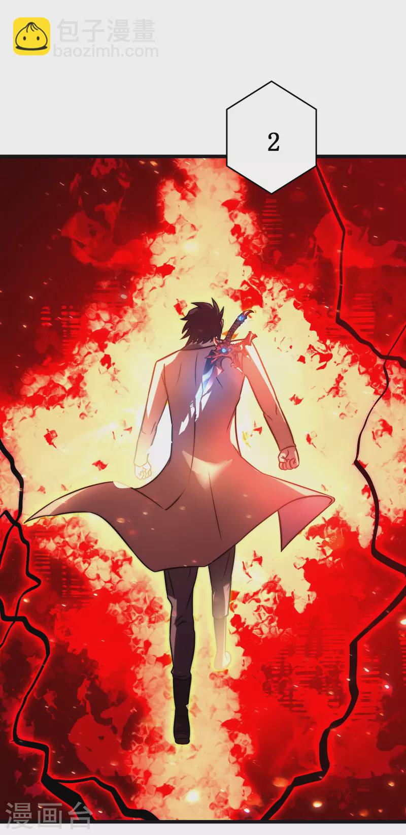 我在異界的弒神之路 - 第51話 英雄(2/2) - 1