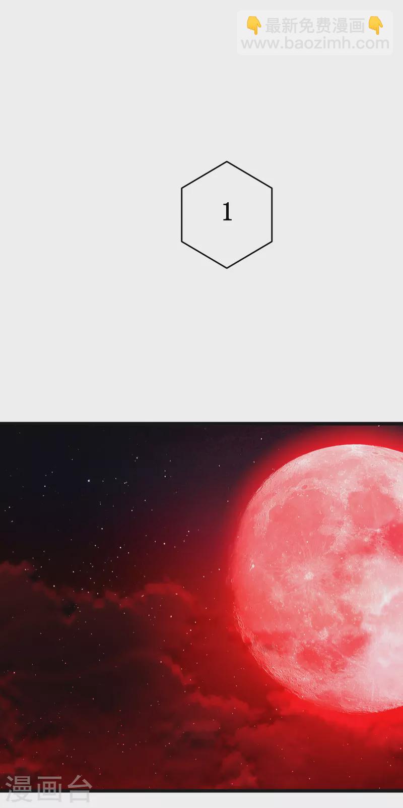 我在異界的弒神之路 - 第51話 英雄(2/2) - 2