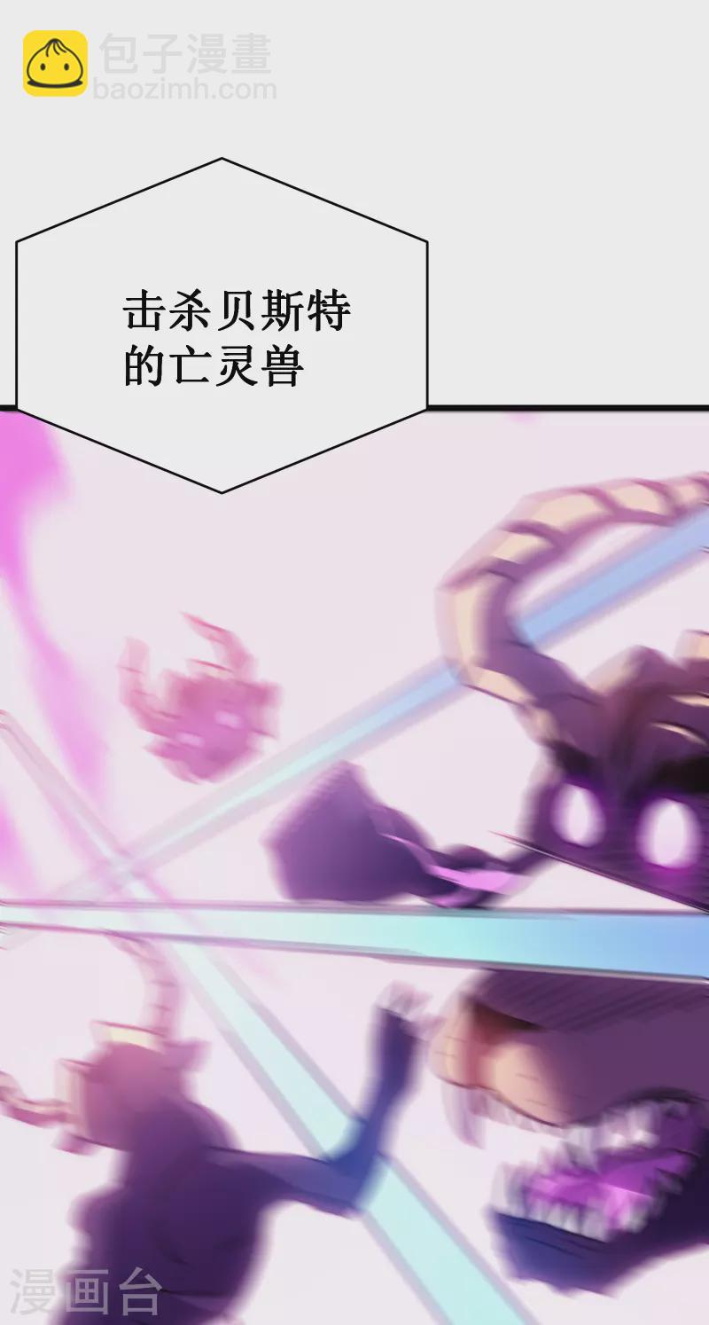 我在異界的弒神之路 - 第53話 cosmos(1/2) - 2