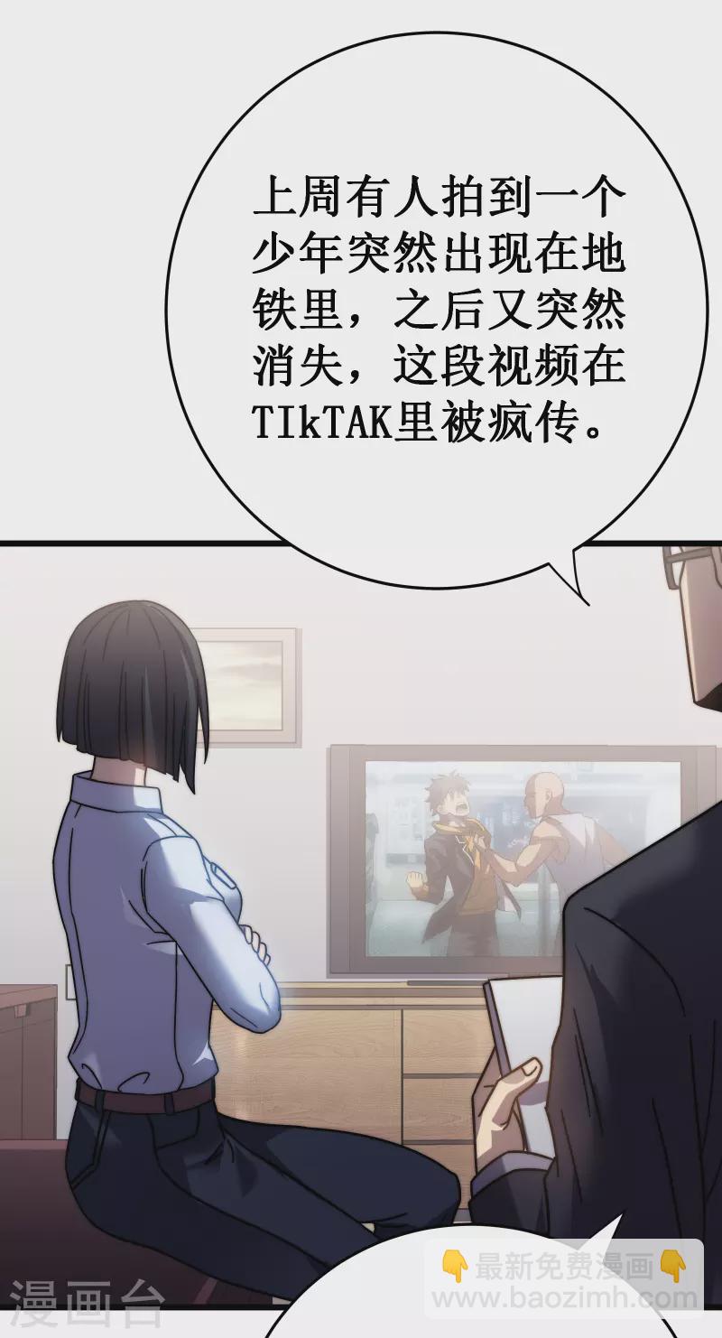 我在異界的弒神之路 - 第53話 cosmos(2/2) - 1