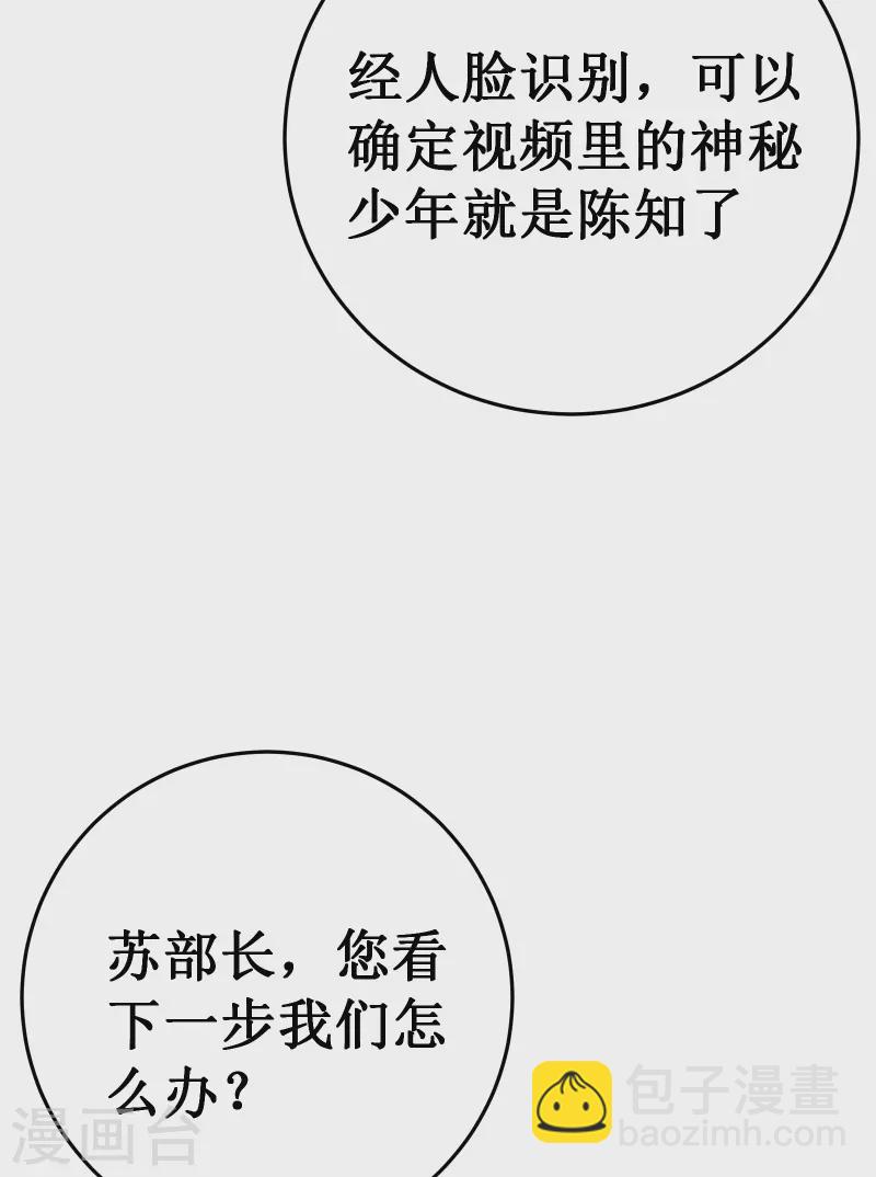 我在異界的弒神之路 - 第53話 cosmos(2/2) - 2