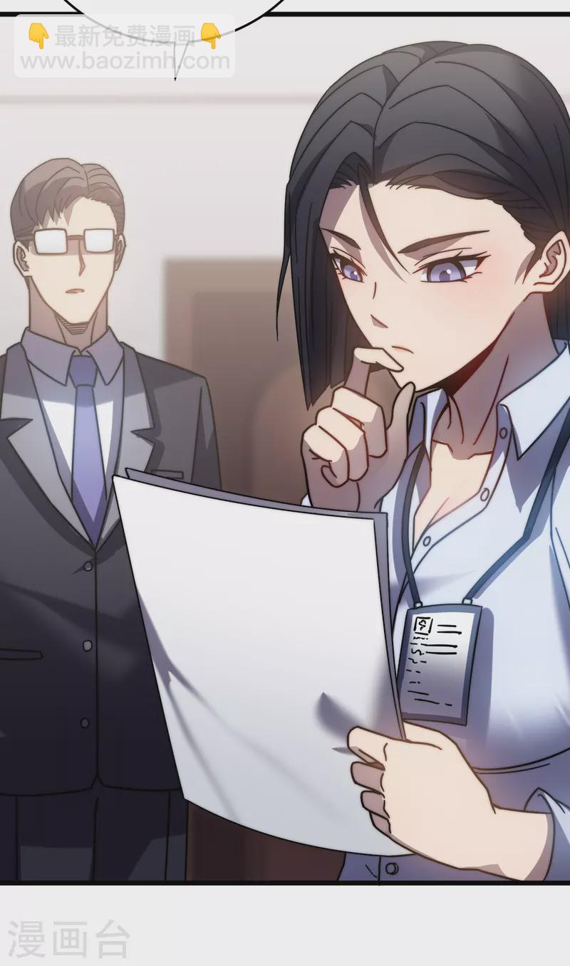 我在異界的弒神之路 - 第53話 cosmos(2/2) - 3