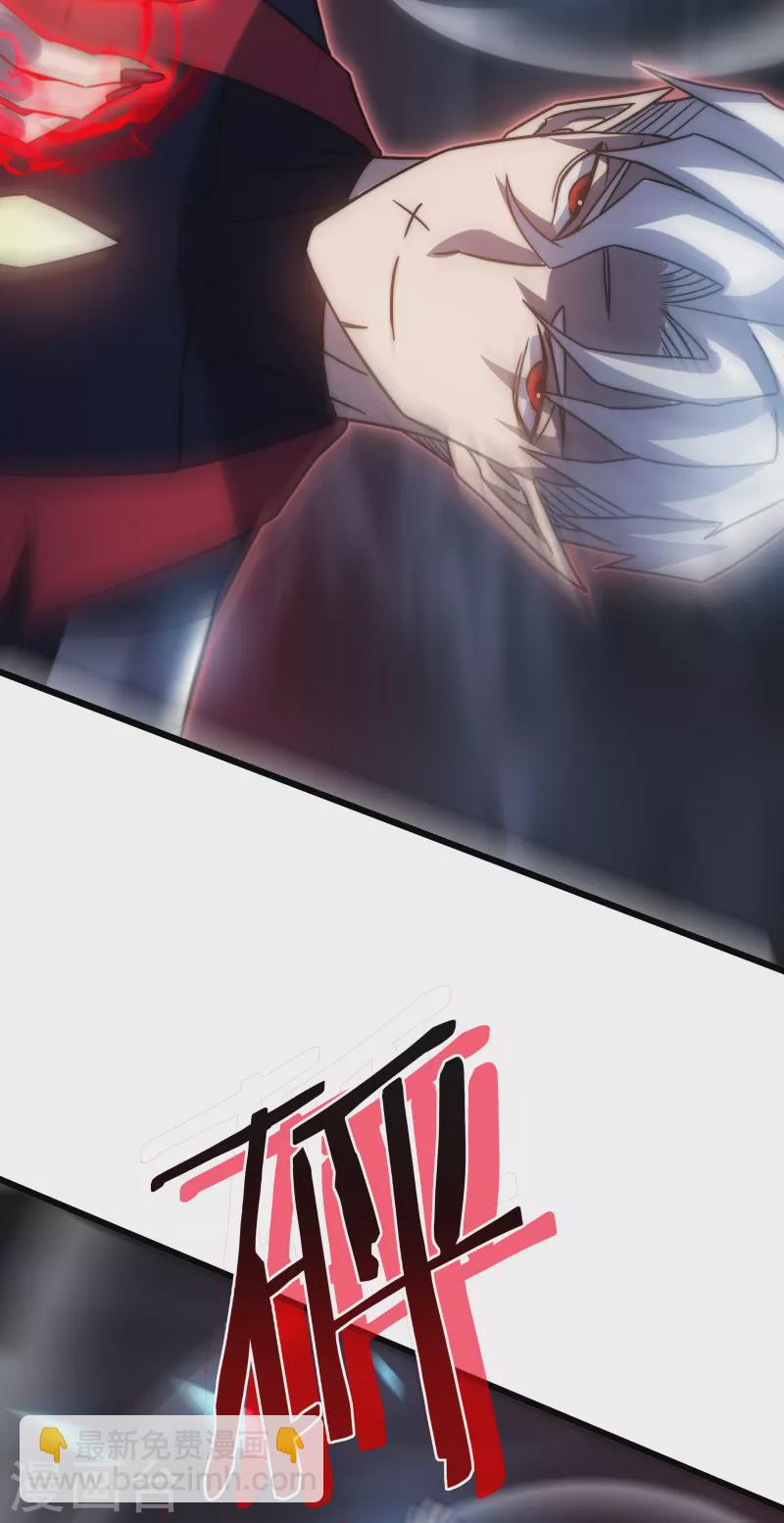 我在異界的弒神之路 - 第53話 cosmos(2/2) - 3