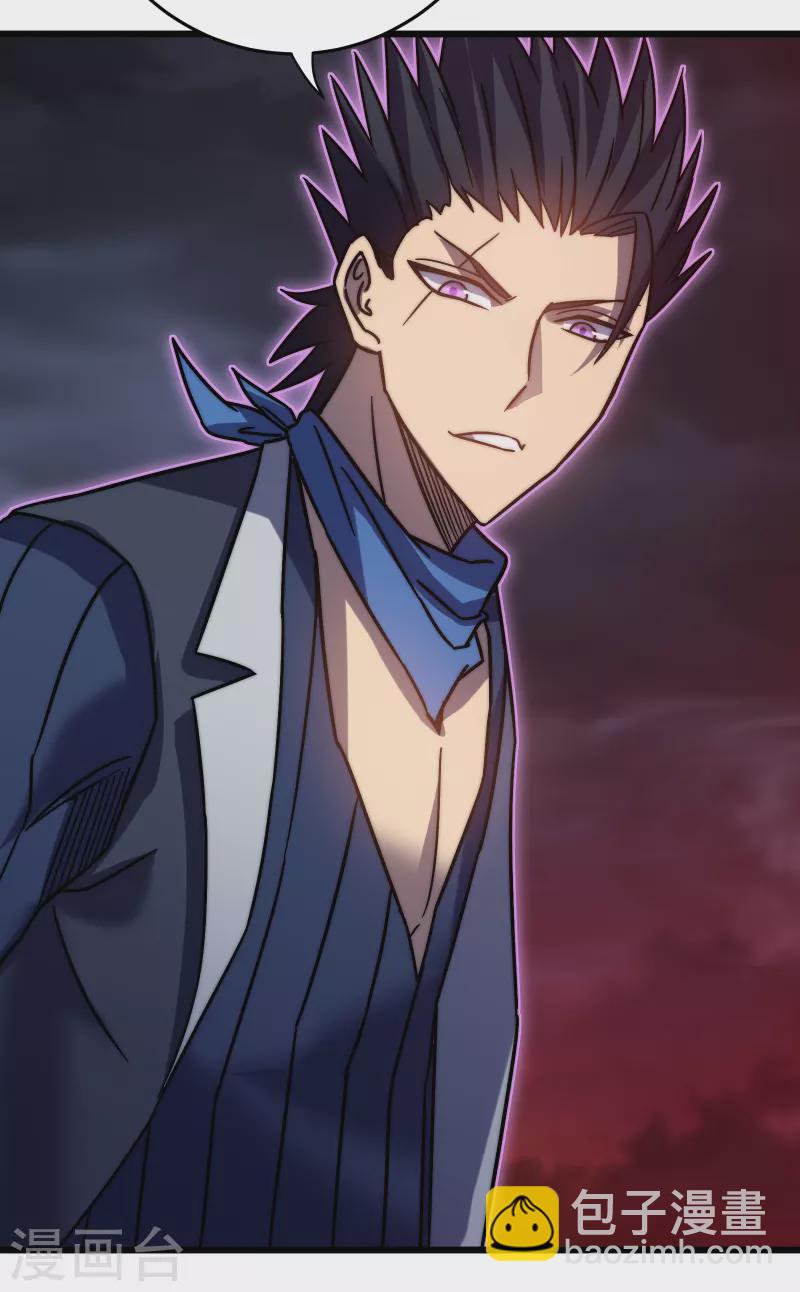 我在異界的弒神之路 - 第53話 cosmos(2/2) - 1