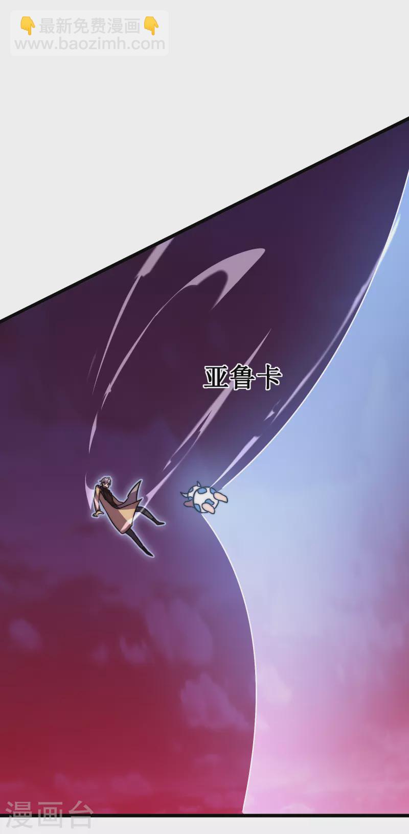 我在異界的弒神之路 - 第55話 虛實(2/2) - 6