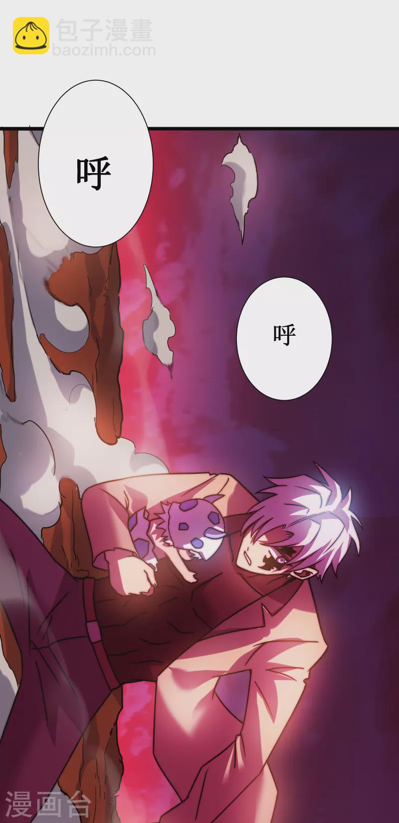 我在異界的弒神之路 - 第55話 虛實(2/2) - 4