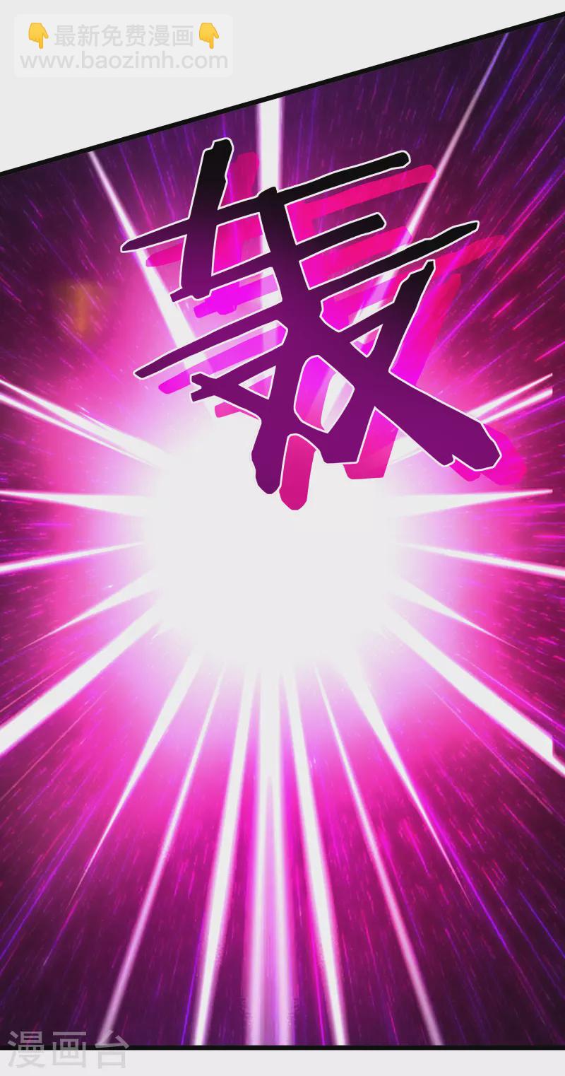 我在異界的弒神之路 - 第55話 虛實(2/2) - 5