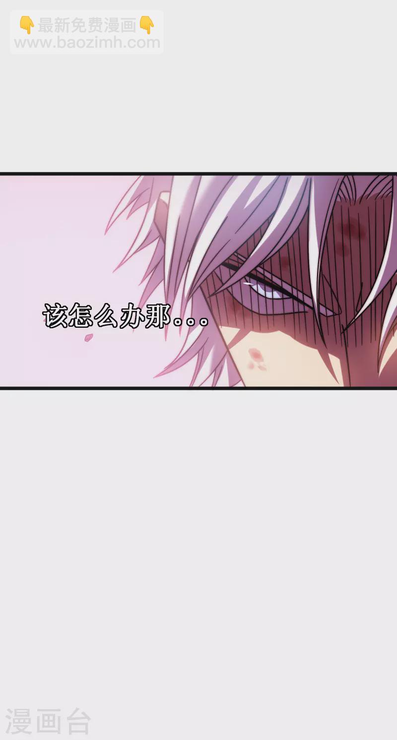 我在異界的弒神之路 - 第55話 虛實(2/2) - 5