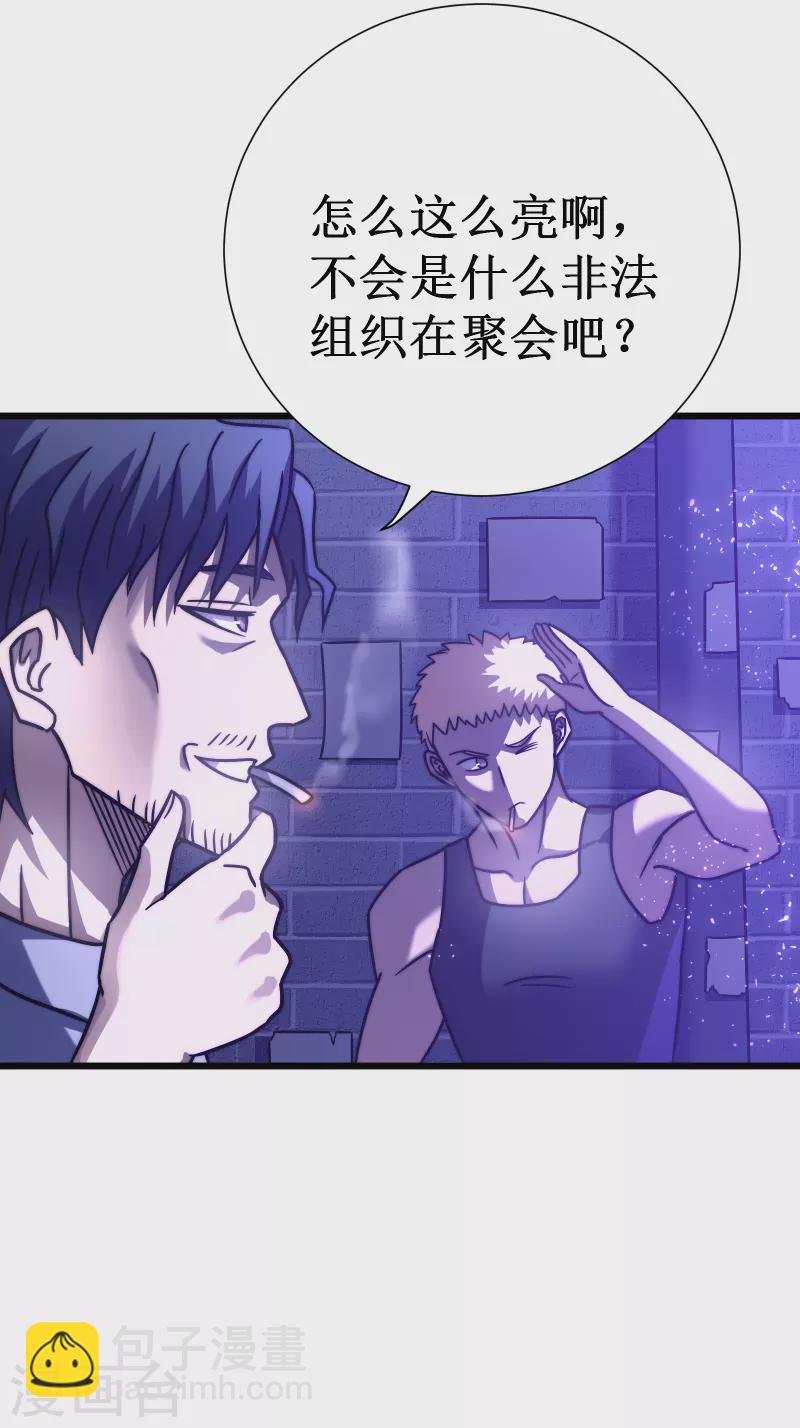 我在異界的弒神之路 - 第57話 開箱(2/2) - 6