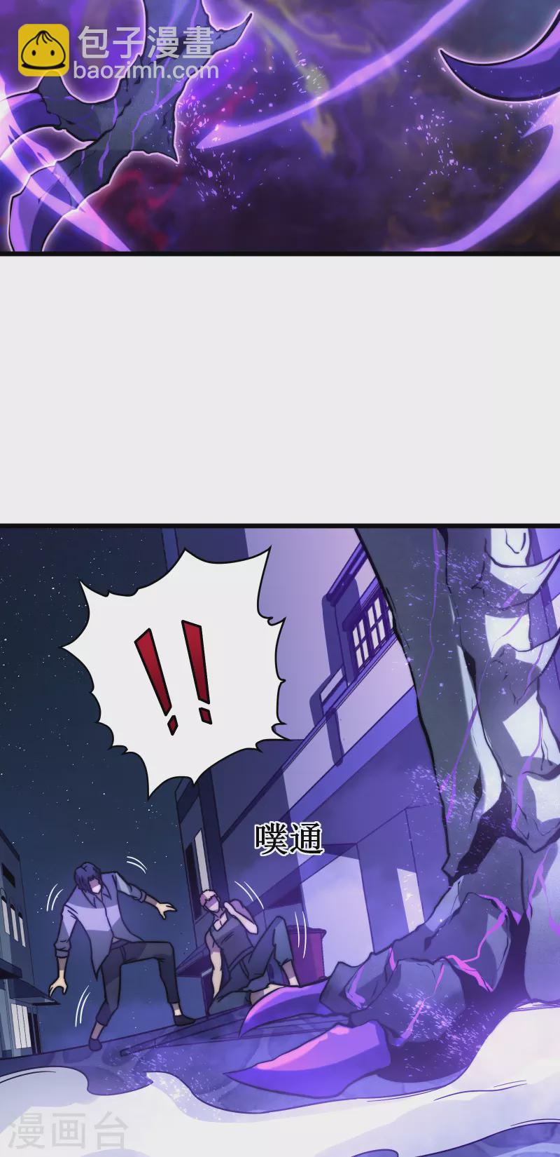 我在異界的弒神之路 - 第57話 開箱(2/2) - 4