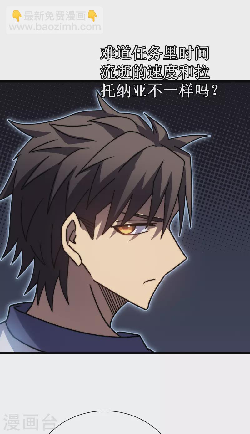 我在異界的弒神之路 - 第57話 開箱(2/2) - 2