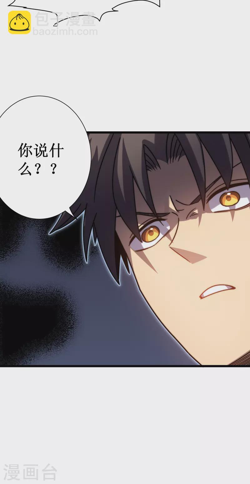 我在異界的弒神之路 - 第57話 開箱(2/2) - 3