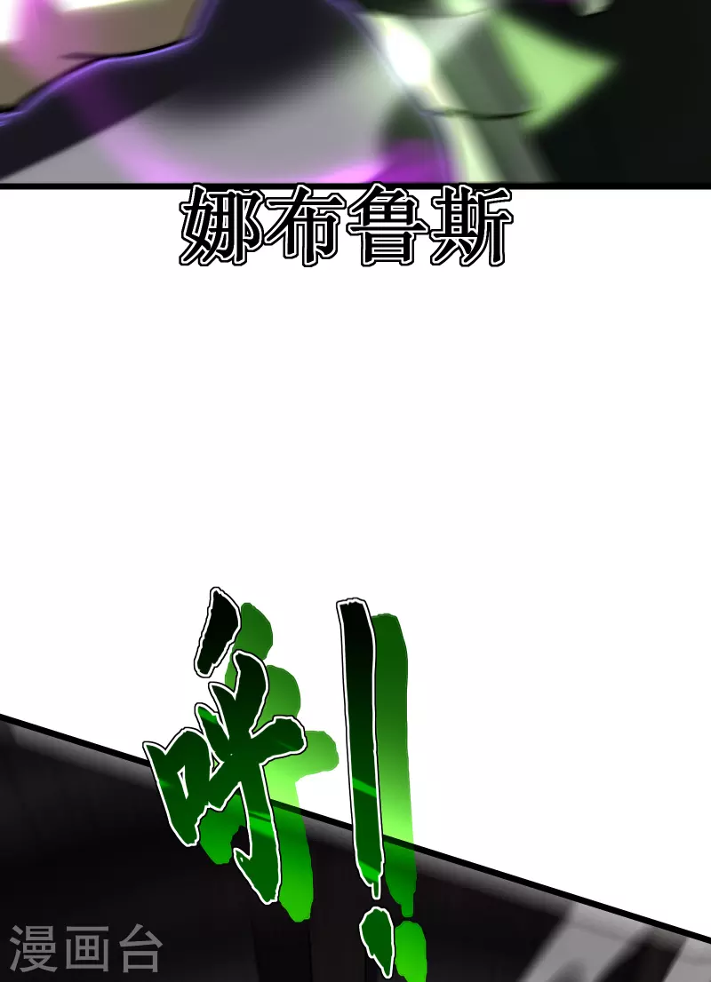 我在異界的弒神之路 - 第59話 封印(1/2) - 3