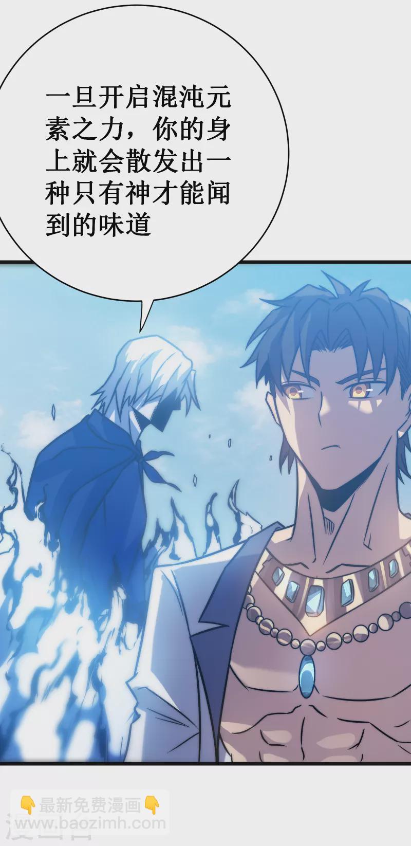 我在異界的弒神之路 - 第59話 封印(1/2) - 2