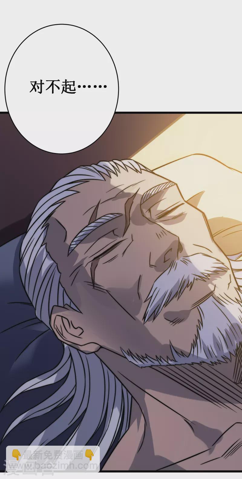 我在異界的弒神之路 - 第59話 封印(1/2) - 4