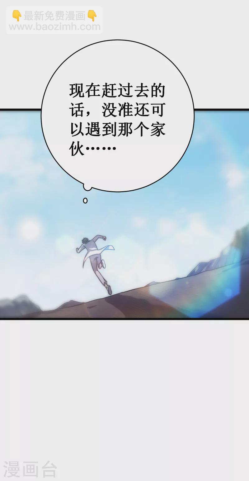 我在異界的弒神之路 - 第59話 封印(1/2) - 7