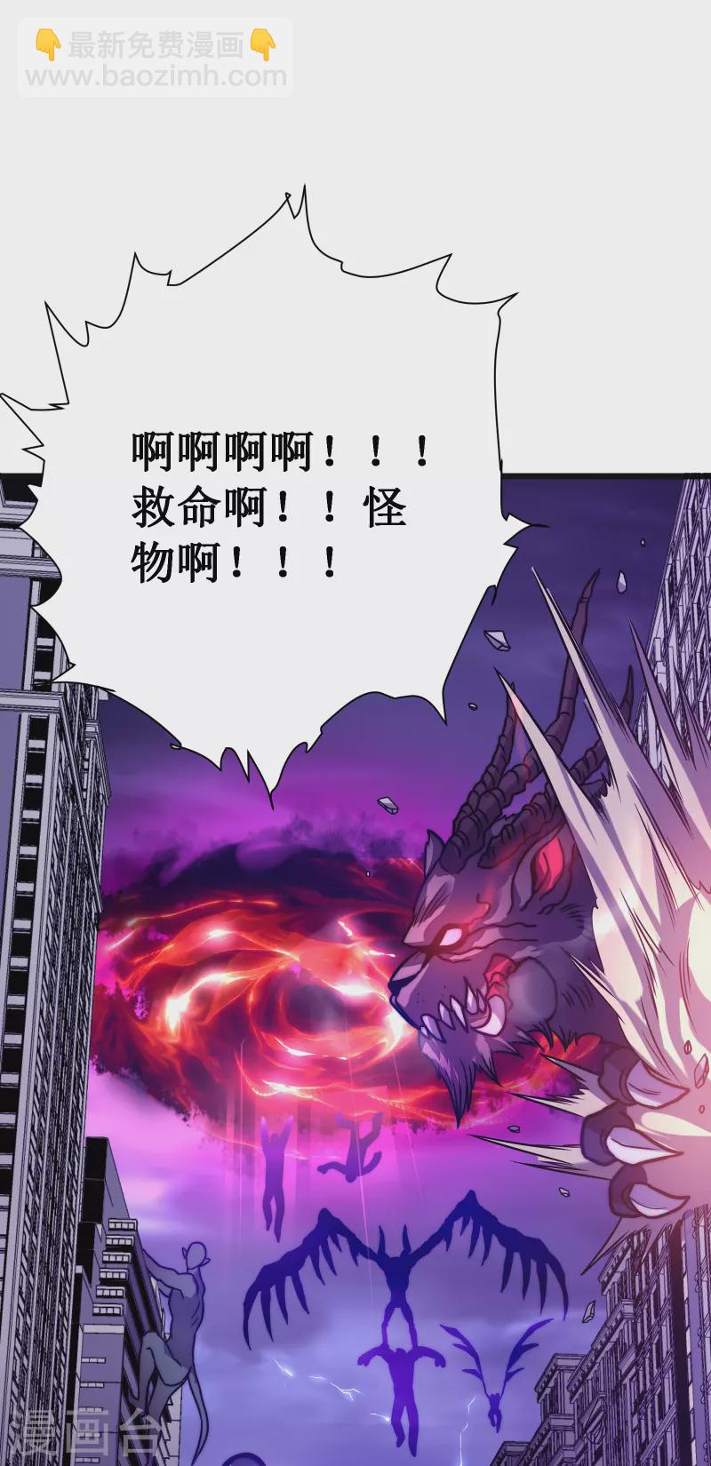 我在異界的弒神之路 - 第59話 封印(1/2) - 8