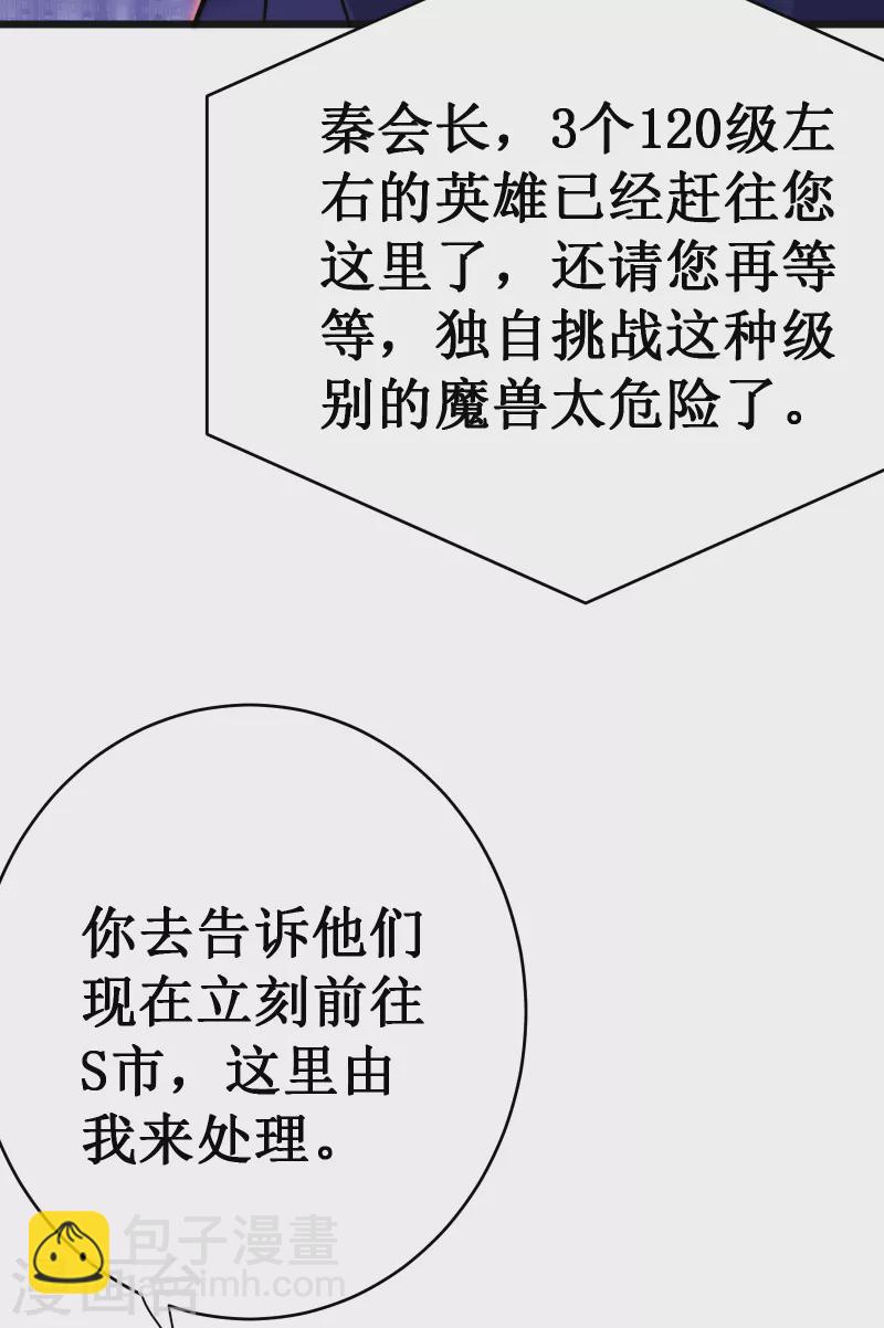 我在異界的弒神之路 - 第59話 封印(2/2) - 3