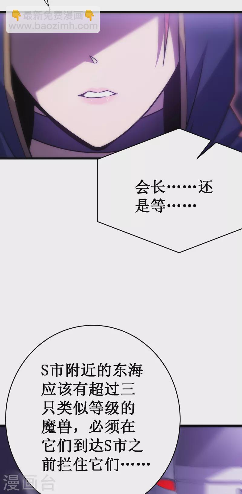 我在異界的弒神之路 - 第59話 封印(2/2) - 4