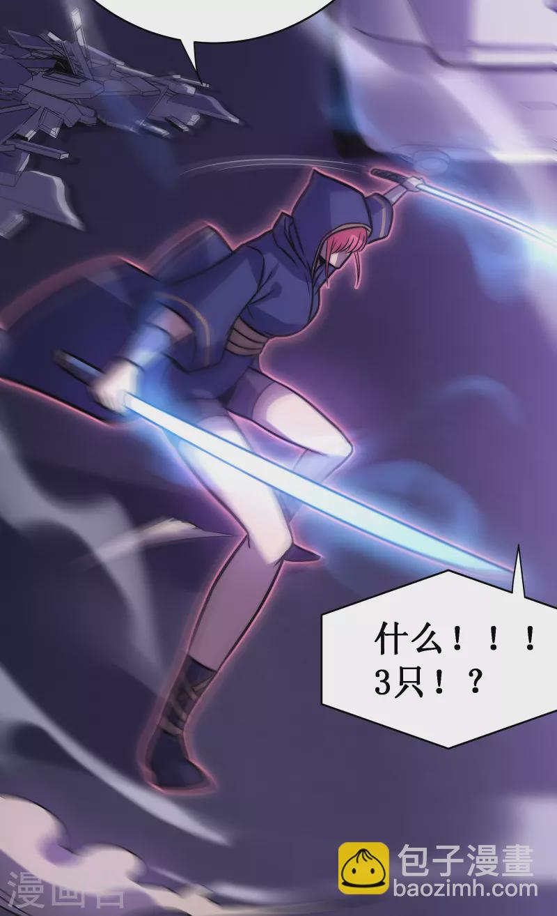 我在異界的弒神之路 - 第59話 封印(2/2) - 5