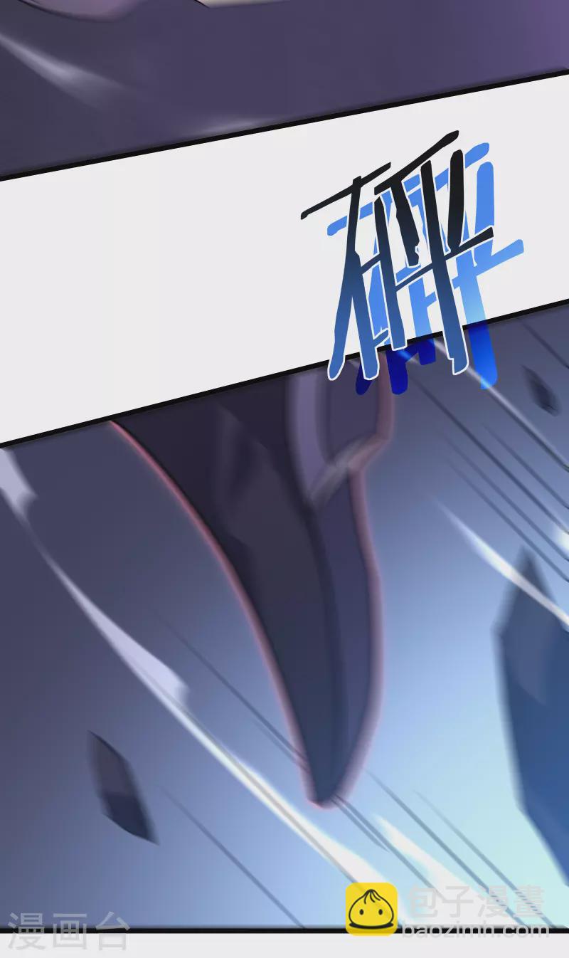 我在異界的弒神之路 - 第59話 封印(2/2) - 6