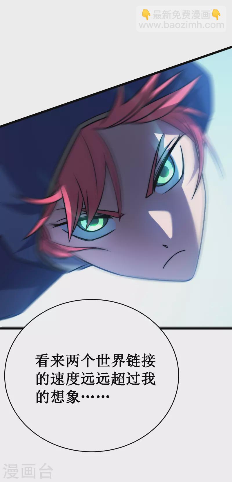 我在異界的弒神之路 - 第59話 封印(2/2) - 3