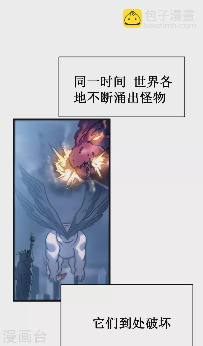 我在異界的弒神之路 - 第59話 封印(2/2) - 4