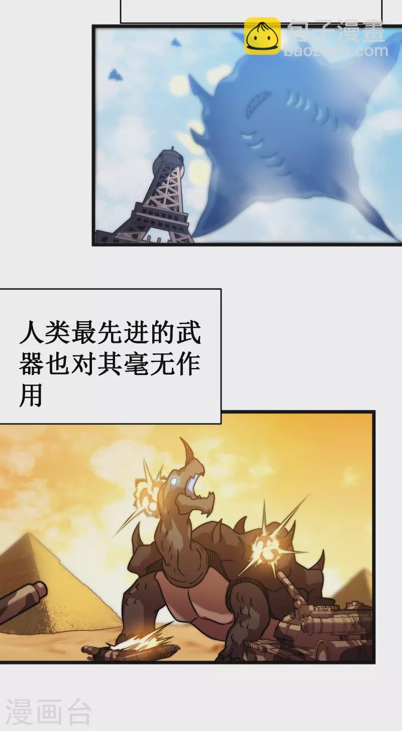 我在異界的弒神之路 - 第59話 封印(2/2) - 5