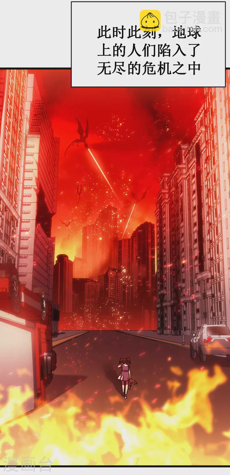 我在異界的弒神之路 - 第59話 封印(2/2) - 6