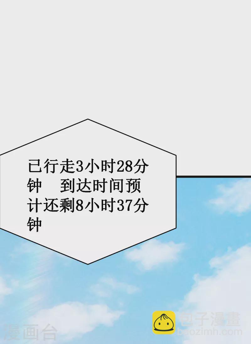 我在異界的弒神之路 - 第59話 封印(2/2) - 1