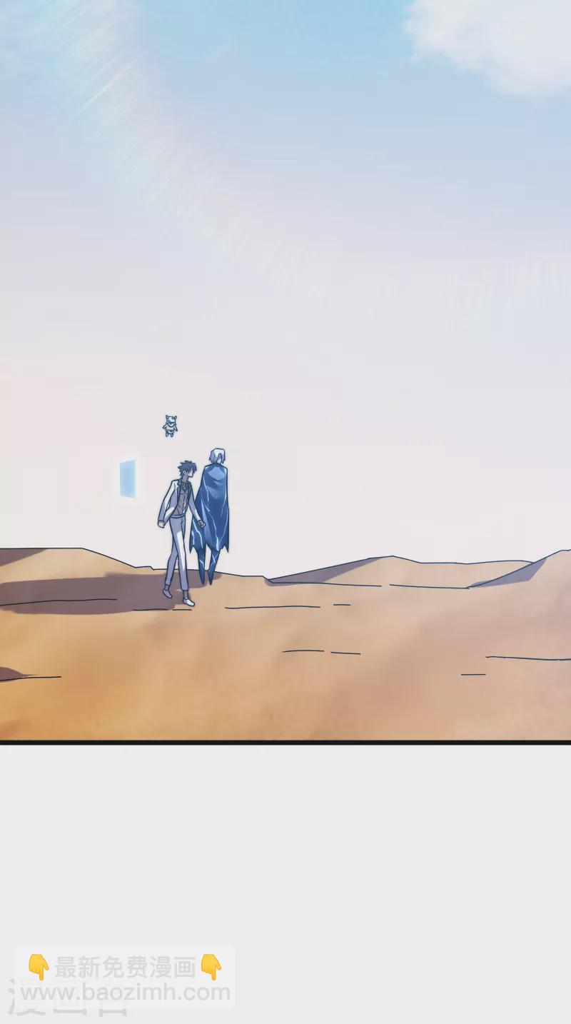 我在異界的弒神之路 - 第59話 封印(2/2) - 2