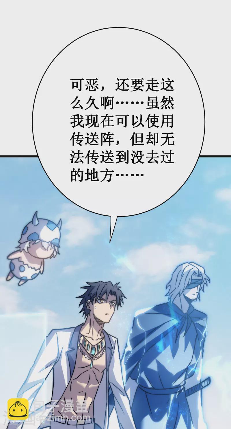 我在異界的弒神之路 - 第59話 封印(2/2) - 3