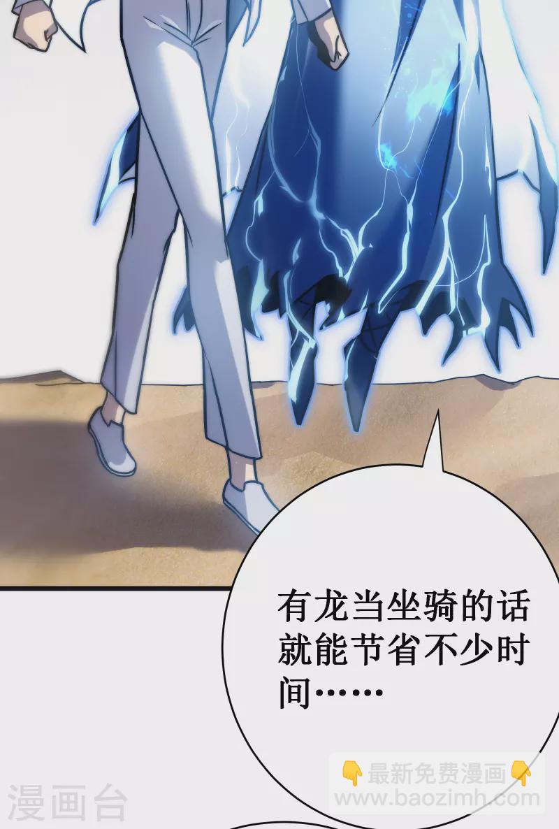 我在異界的弒神之路 - 第59話 封印(2/2) - 4