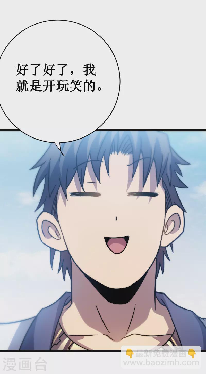 我在異界的弒神之路 - 第59話 封印(2/2) - 1