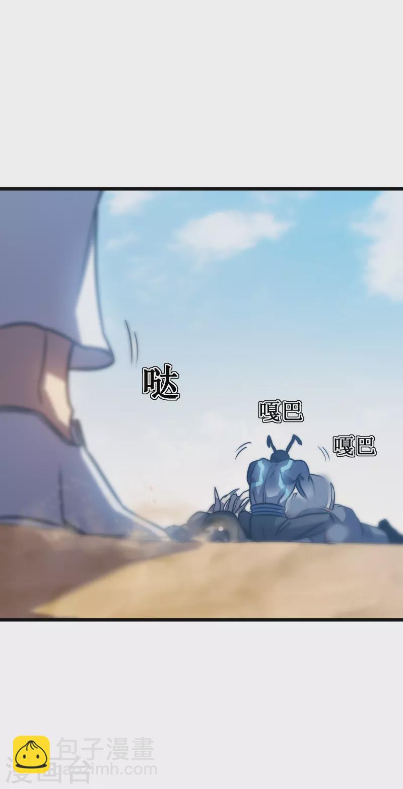 我在異界的弒神之路 - 第59話 封印(2/2) - 2