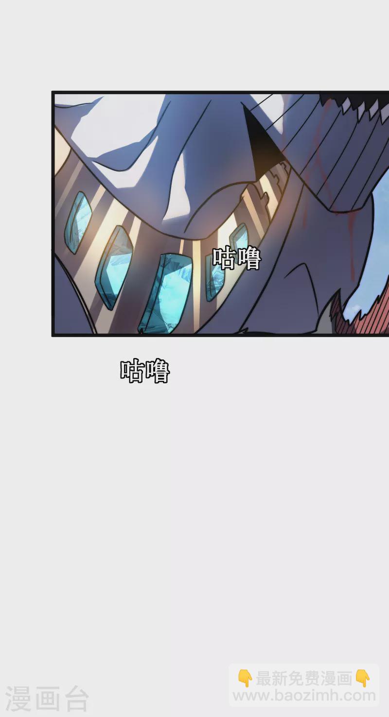 我在異界的弒神之路 - 第59話 封印(2/2) - 4