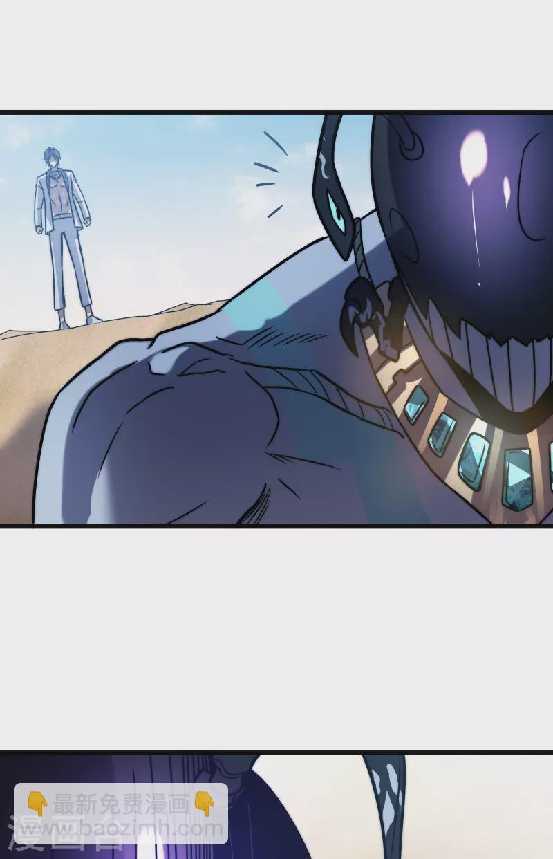 我在異界的弒神之路 - 第59話 封印(2/2) - 5