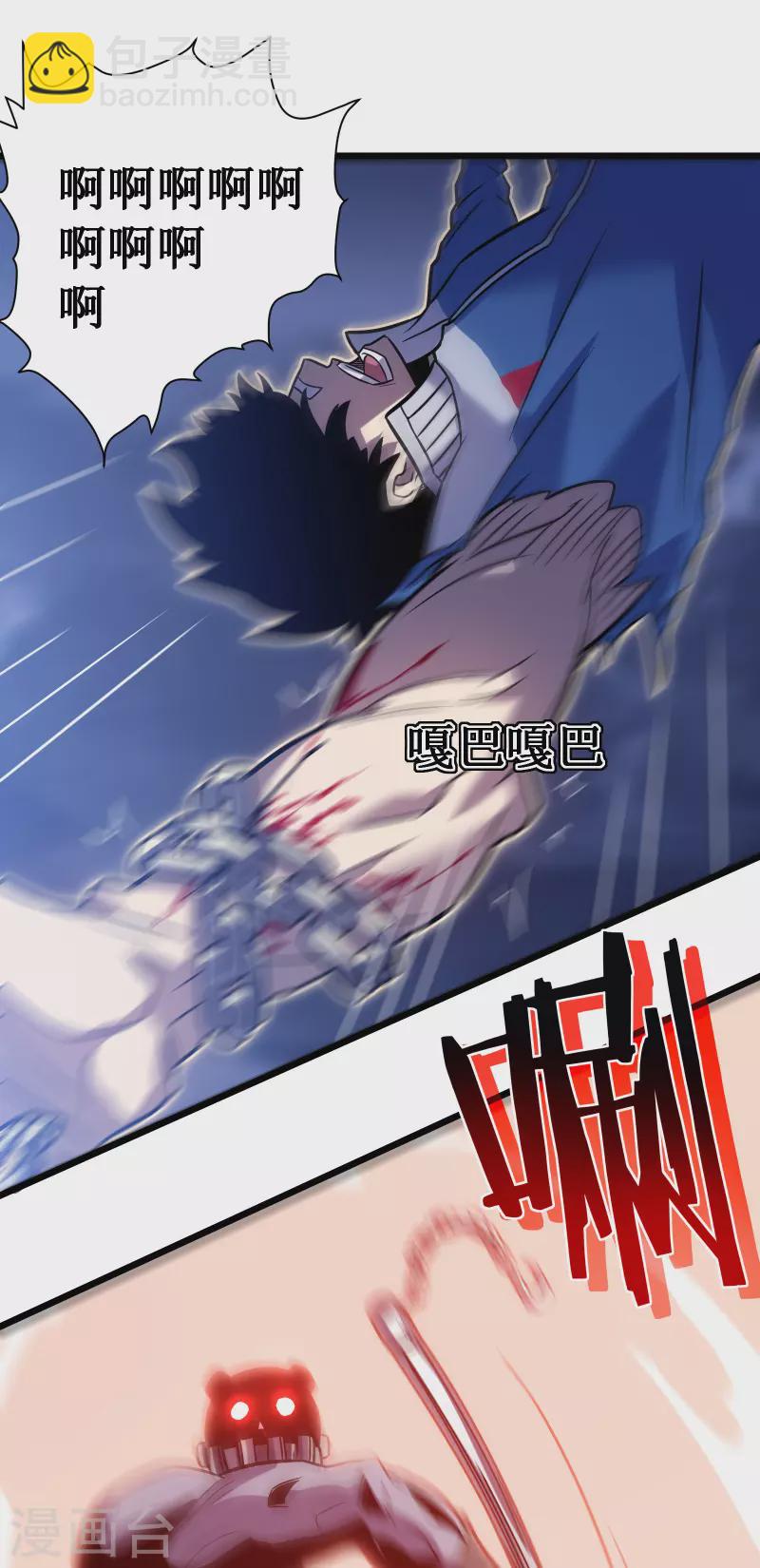 我在異界的弒神之路 - 第61話 魂侍(2/2) - 4