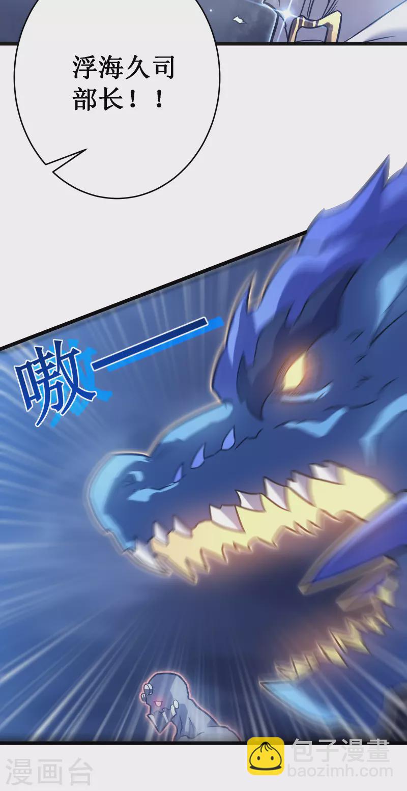 我在異界的弒神之路 - 第61話 魂侍(2/2) - 3