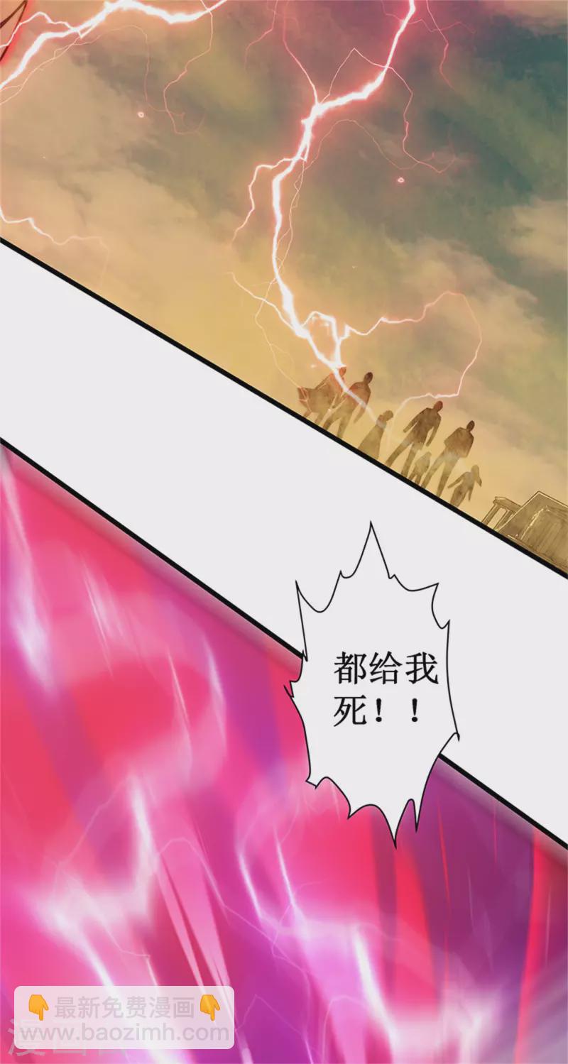 我在異界的弒神之路 - 第63話 空間(1/2) - 3