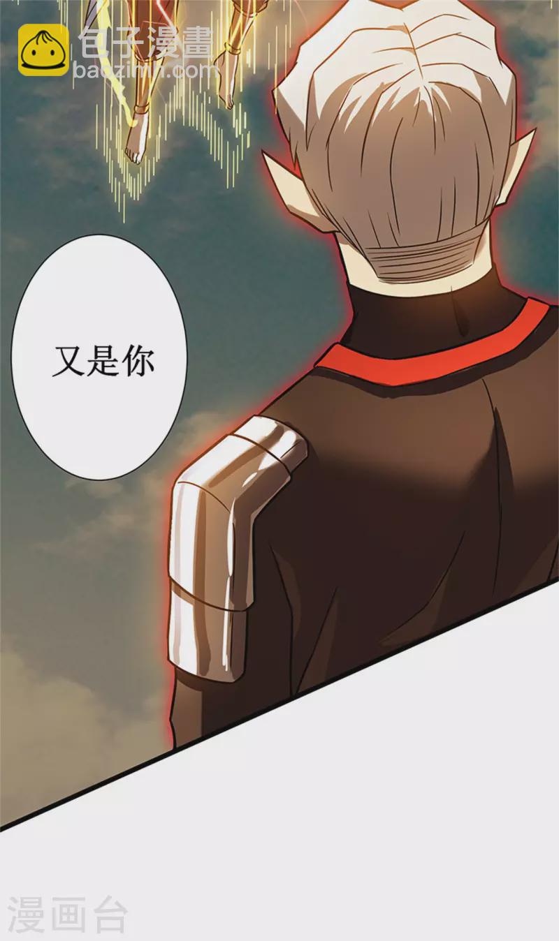 我在異界的弒神之路 - 第63話 空間(1/2) - 1